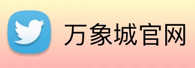 万象城官网 logo